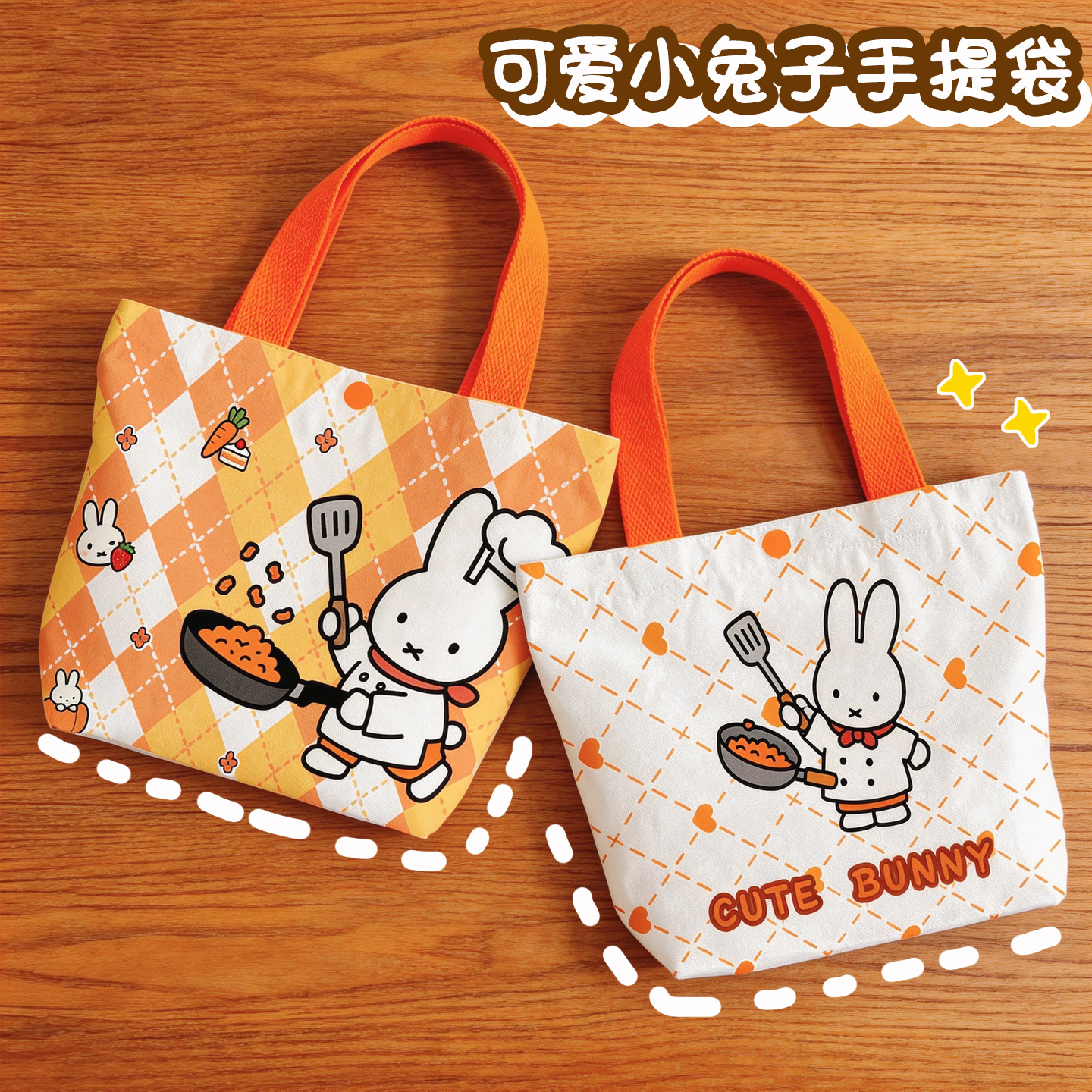 Creative Cartoon Miffy Rabbit  - огляд і ціна Party Favor Bag