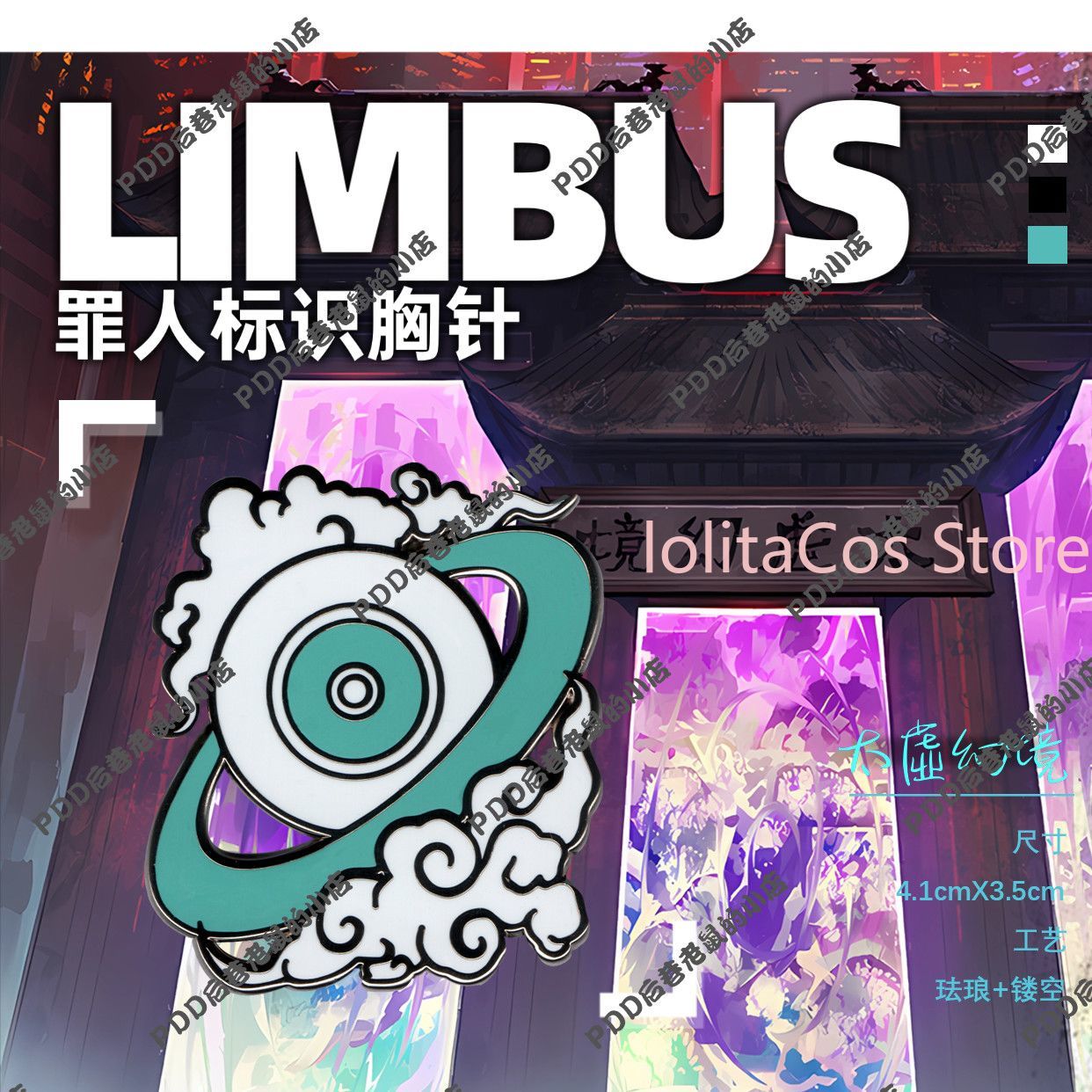 Limbus Company Hong Lu Metal B - огляд і ціна Event Supplies